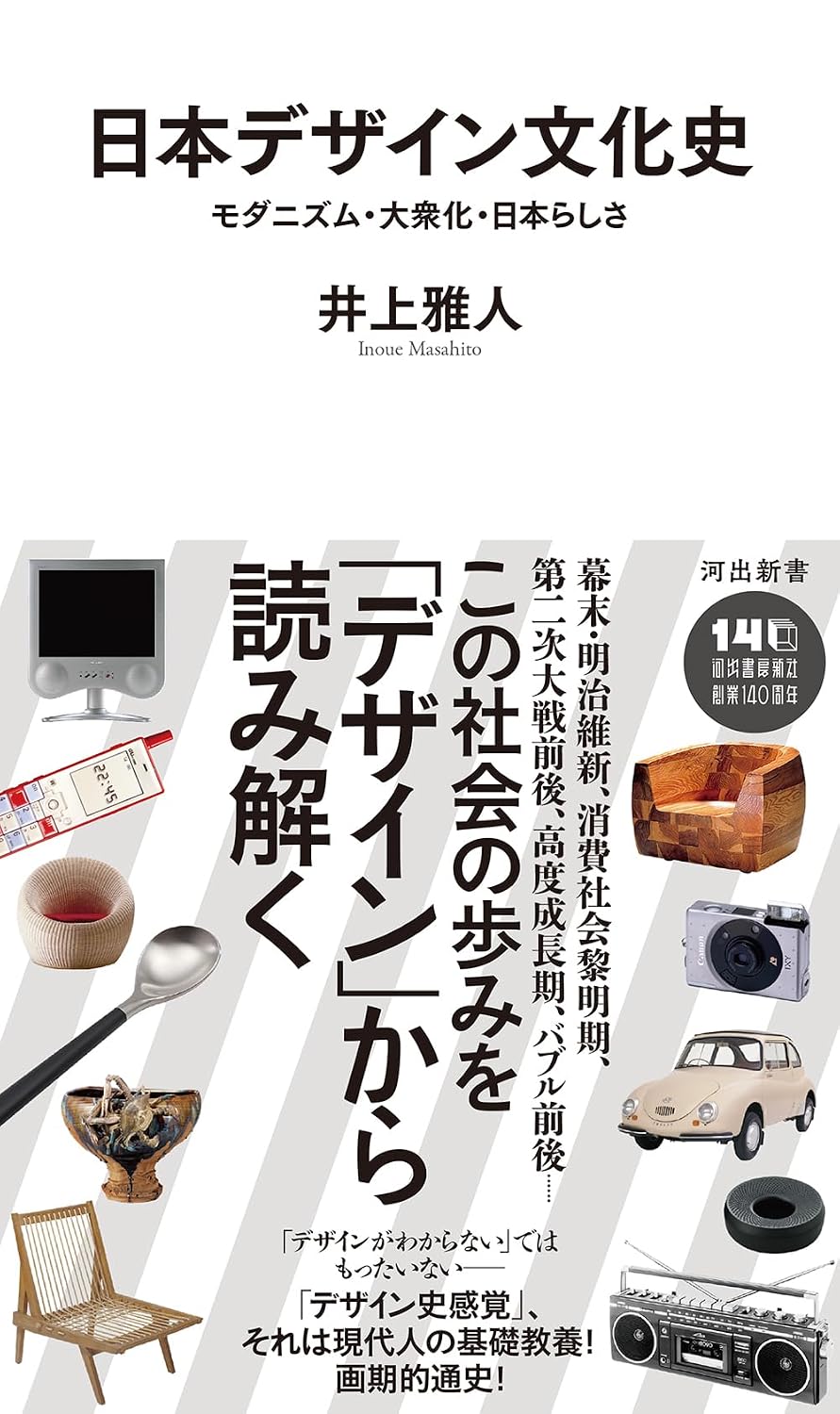 Shiro Kuramata/倉俣史朗 2冊組作品集 | プロダクトデザイン | GA