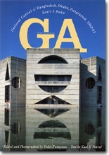 ルイス・I・カーン作品集：増補改訂版 | Louis I.Kahn | GA