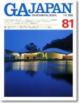 GA JAPAN 081　