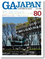 GA JAPAN 創刊号 2号 3号 4号 6号 合計5冊 GA JAPAN 080 | GA JAPAN | GA gallery Bookshop/Tokyo Book
