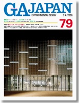 GA JAPAN 079 | GAシリーズ | GA gallery Bookshop/Tokyo Book Center