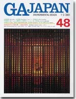GA JAPAN 048 | GA JAPAN | GA gallery Bookshop/Tokyo Book Center co