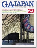 GA JAPAN 029 | GAシリーズ | GA gallery Bookshop/Tokyo Book Center