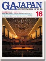 GAシリーズ,GA JAPAN | GA gallery Bookshop/Tokyo Book Center