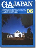 GA JAPAN 121〜130号 10冊セット GA JAPAN 121〜130号 10冊セット