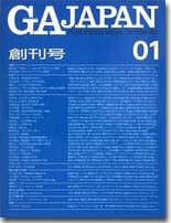 GAシリーズ,GA JAPAN | GA gallery Bookshop/Tokyo Book Center