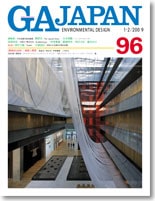 GA JAPAN 建築本 GA JAPAN 096 | GA JAPAN | GA gallery Bookshop/Tokyo Book Center co