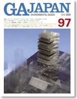 GA Japan 1997~2000 全巻　建築雑誌 在庫僅少】GA JAPAN 097 | GAシリーズ | GA gallery Bookshop/Tokyo