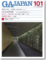 GA JAPAN 創刊号　2号 3号 4号 6号 合計5冊 GA JAPAN 創刊号 2号 3号 4号 6号 合計5冊 GA