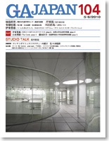 GA JAPAN 104　