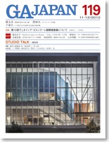 GAシリーズ,GA JAPAN | GA gallery Bookshop/Tokyo Book Center
