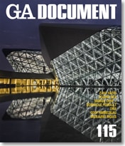 GA DOCUMENT 115　