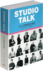 STUDIO TALK　