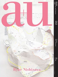 GA ARCHITECT 妹島和世＋西沢立衛 SANAA 3冊 GA ARCHITECT 妹島和世＋西沢立衛 SANAA 3冊 - メルカリ