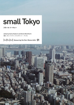 small Tokyo（シリーズ01）