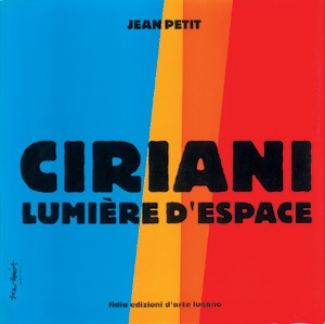 アンリ・シリアーニ／光の空間