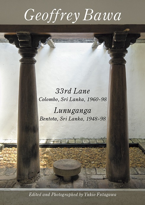 Residential Masterpieces 07：ジェフリー・バワ