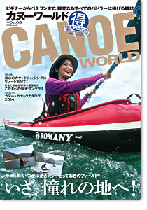 CANOE WORLD 10巻セット (創刊号-10巻) カヌーワールド - メルカリ