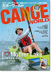 カヌーワールド　CANOE WORLD カヌーワールドVol.21 | 書籍・DVD | | kayak55.com カヤックの