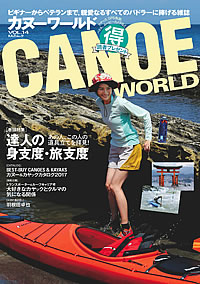 カヌーワールドVol.14 | 書籍・DVD | | kayak55.com カヤックの