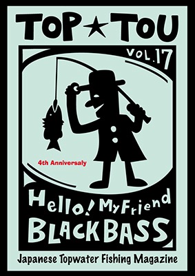 TOP��TOU/�ȥå��ޡ�Vol.17