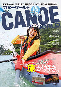 カヌーワールド　CANOE WORLD カヌーワールドVol.29 | 書籍・DVD,カヌーワールド(CANOE WORLD