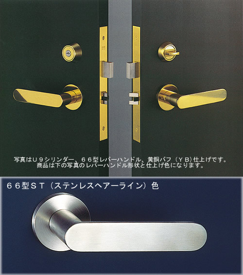 レバーハンドル錠(一般錠） LHS66-1 BS76