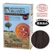 ヘナ オーガニータ ディープブラウン(100g)
