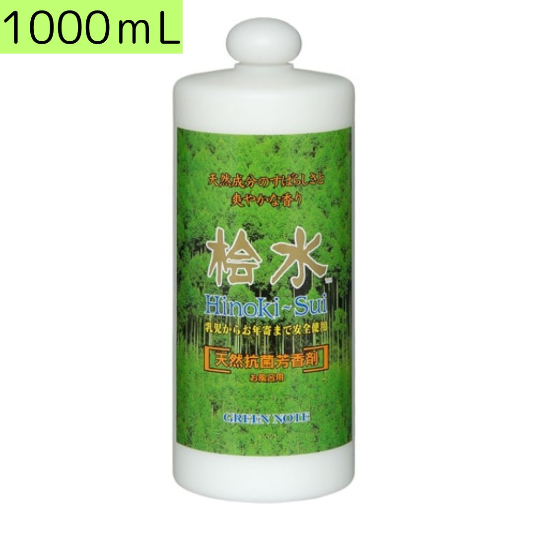 桧水(徳用 1000ml)