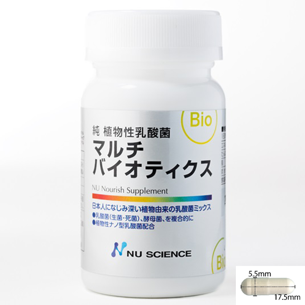 “植物性乳酸菌” マルチバイオティクス(60粒)
