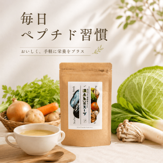 栄養まるごと満点魚菜スープ(300g)