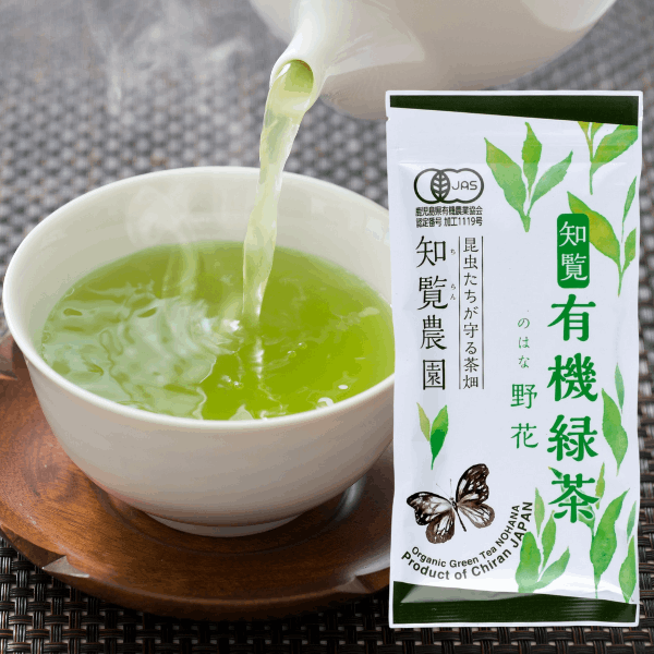 有機緑茶「野花」