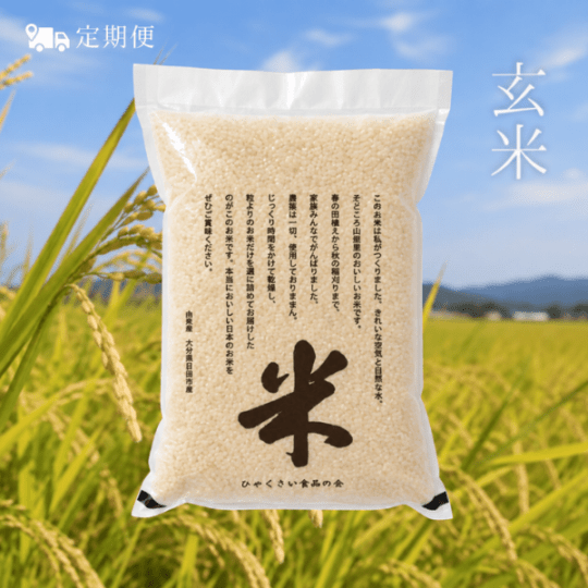 【定期便】【産地直送 】玄米 ササニシキ