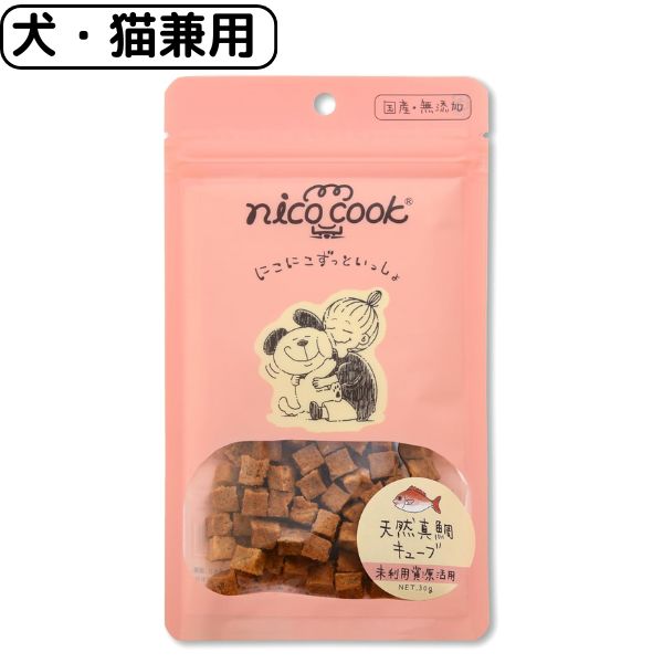 nico cook 国産天然真鯛キューブ 犬猫兼用 国内原料 無添加 無着色
