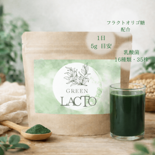 【定期便】グリーンラクト　150g