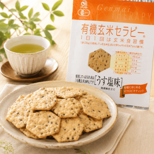 【訳アリ特価品】有機玄米セラピーうす塩味