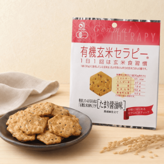 【訳アリ特価品】有機玄米セラピーたまり醤油味