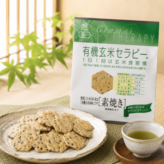 【訳アリ特価品】有機玄米セラピー素焼き