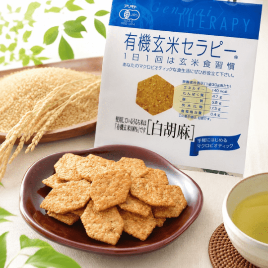 【訳アリ特価品】有機玄米セラピー白胡麻