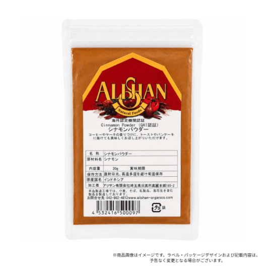 シナモン・パウダー(20g)