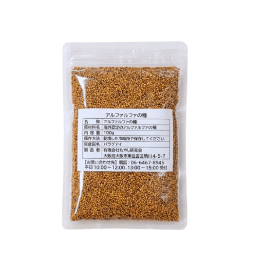 アルファルファの種(100g)