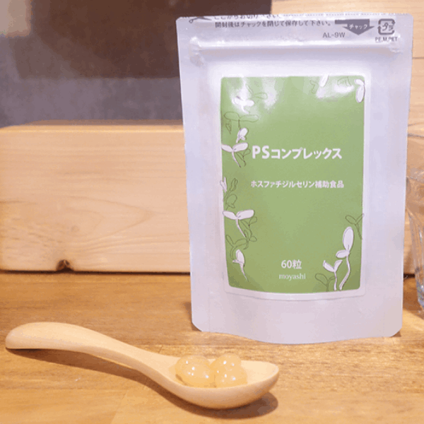 PSコンプレックス