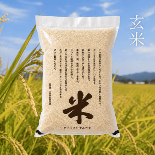 玄米 令和8年産ササニシキ 無農薬・無化学肥料 【産地直送】