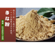 星六(ほしろく)のきな粉(80g)