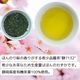 有機煎茶 櫻翠（さくらすい）50g