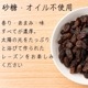 レーズン(500g)