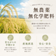 【産地直送】三分づき米 ササニシキ　無農薬米　令和7年産 (送料無料対象外)