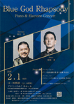 Blue God Rhapsody Piano & Electone Concert    Piano  Electoneľ̥å