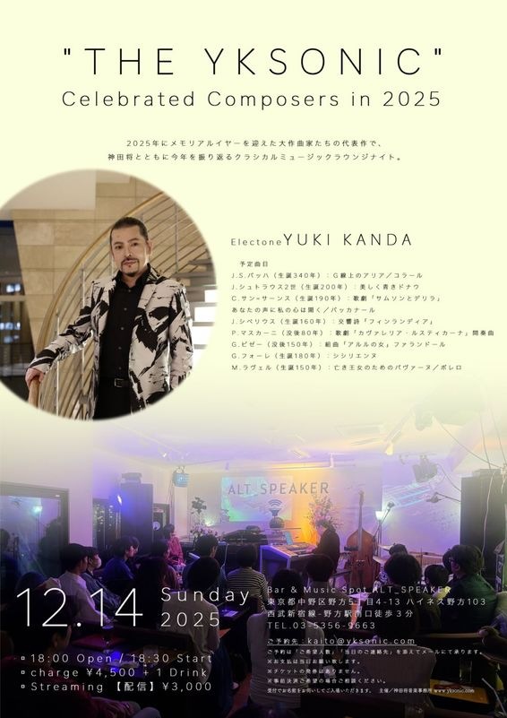 2025.12.14 "THE YKSONIC" Celebrated Composers in 2025 ���ľ� ���쥯�ȡ��󥽥������������