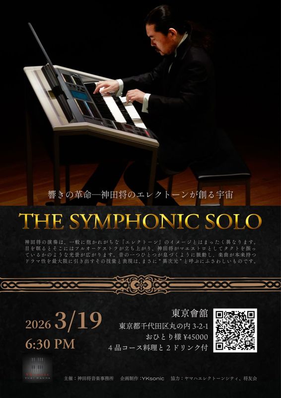 ���ľ��ǥ��ʡ����硼��THE SYMPHONIC SOLO���������ë��������